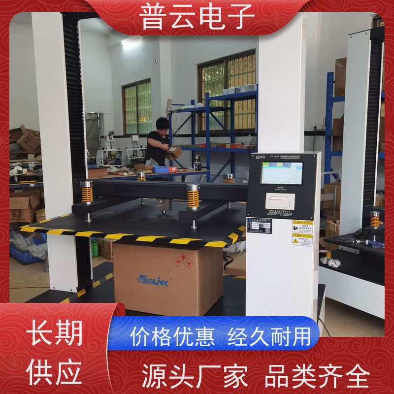 普云电子 供应  抗压试验台