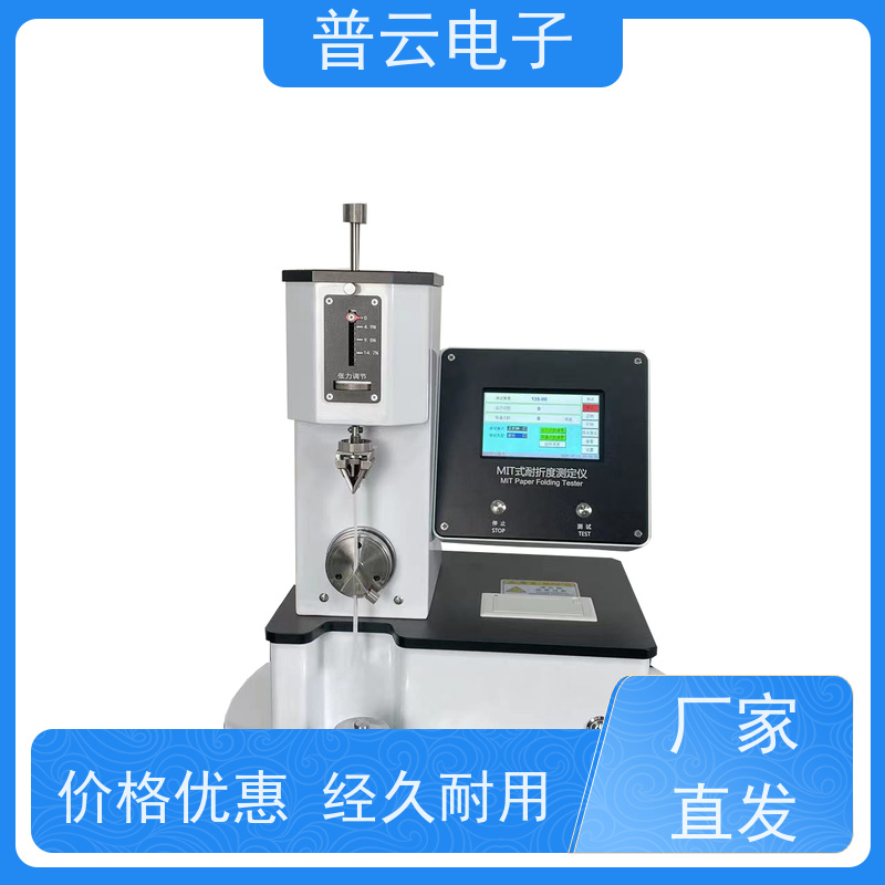 皮革耐折度测试机 纸张塑料铜箔纤维皮革布料耐折度仪