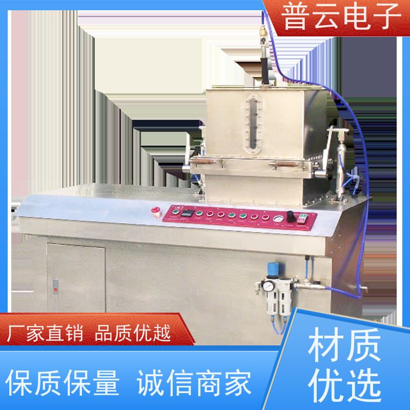 普云电子PY-Y814 纸浆抄片成型仪  抄片干燥一体机