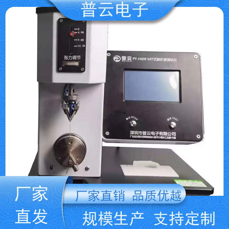 纸张耐折度测试仪 纸张塑料铜箔纤维皮革布料耐折度仪