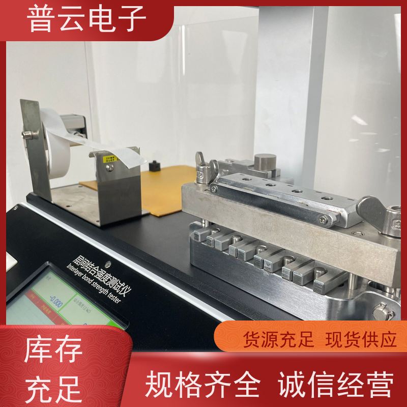 普云电子供应 纸板层间结合强度试验机