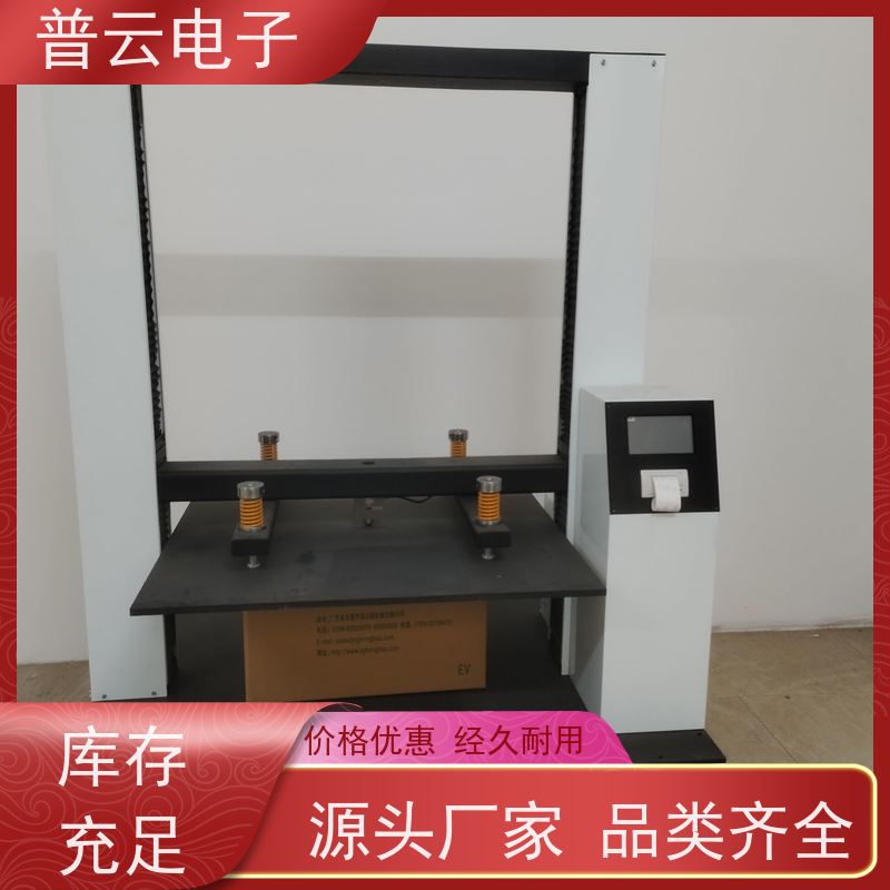 普云电子  堆码检测机  性能稳定