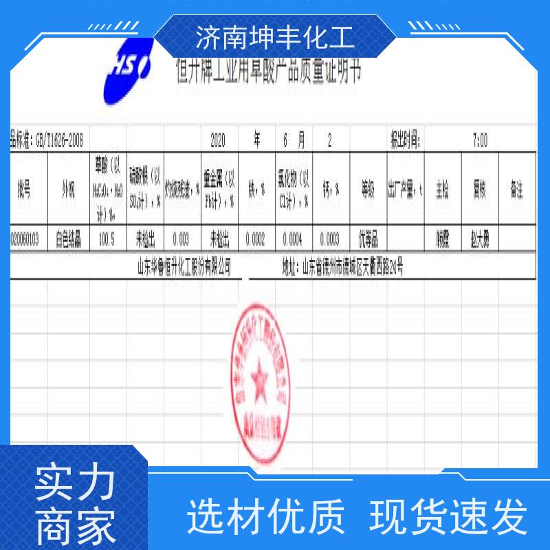 通辽晋煤 优级品 乙二酸  修酸 济南出货 除锈，漂白，除垢等