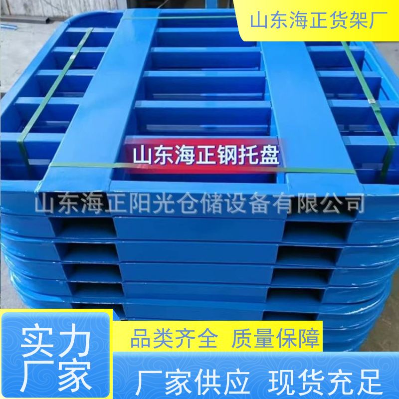 承重强，结构稳 四向进叉钢托盘 工厂自营 按需定制