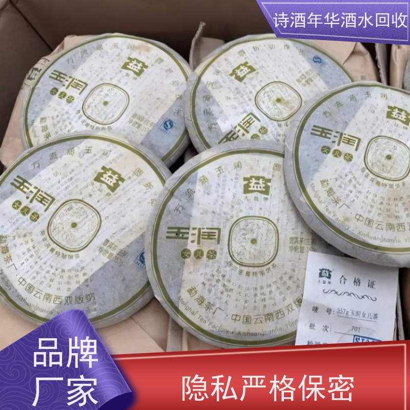 河南周边回收飞天茅台   免费鉴定附近收酒电话