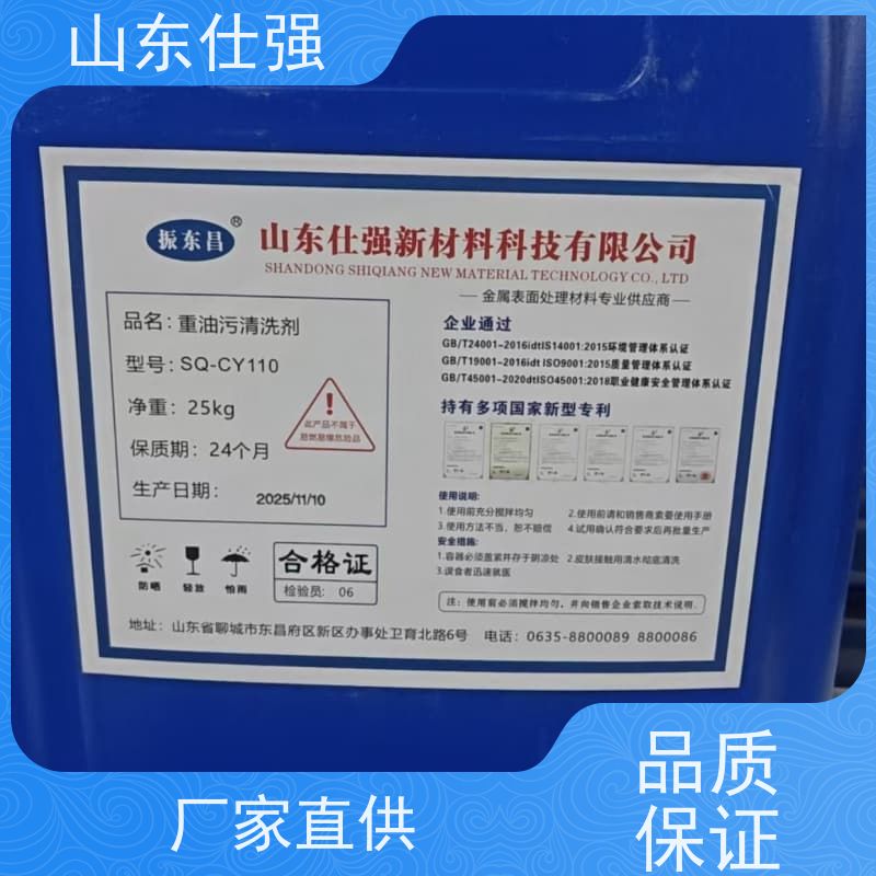 仕强环保 螺纹钢除锈剂 高品质生产
