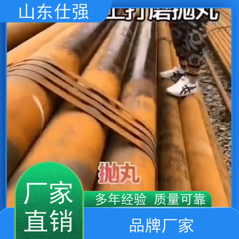仕强 螺纹钢除锈剂 价格公道