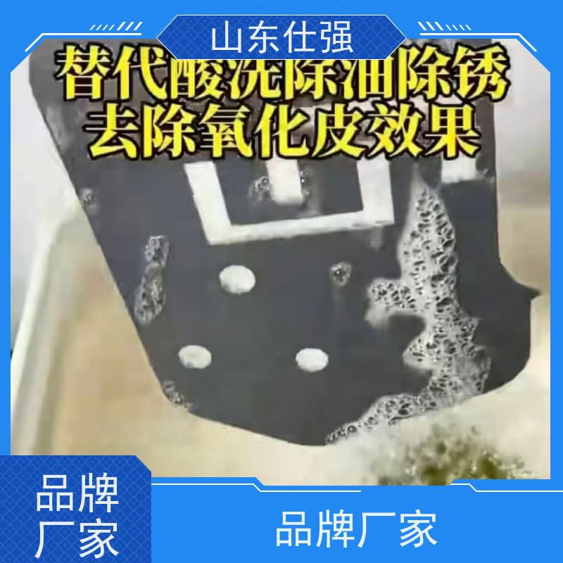 仕强 螺纹钢除锈剂 发货及时