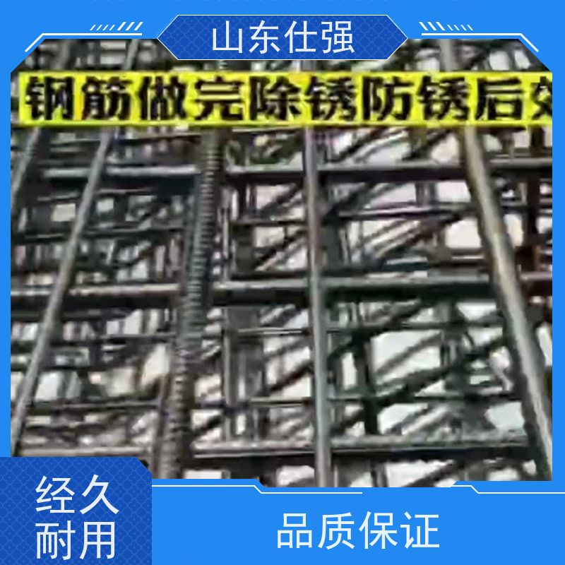仕强 方钢除锈剂 质优价廉