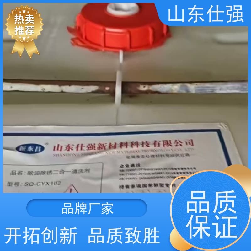 仕强 螺纹钢除锈剂 库存充足