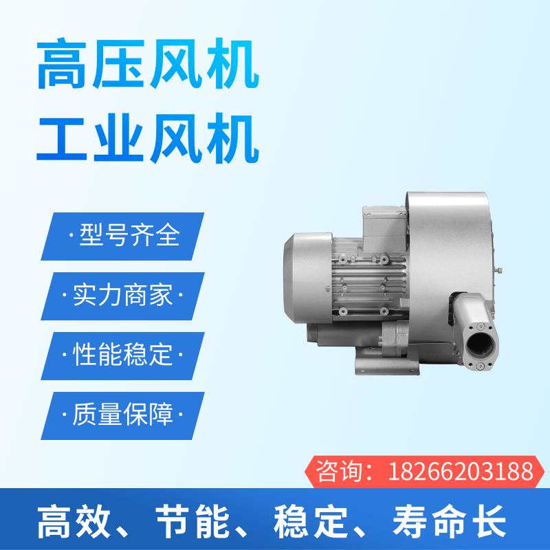 祥利晟 工业排尘通风 低噪碳钢材质 运行平稳 旋涡式气泵 2HB220-HA11