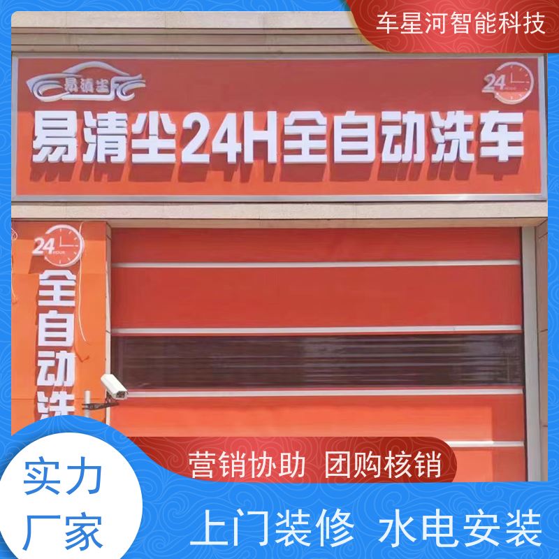 车星河 定制洗车机 稳定耐用 使用寿命长 双电脑 双PLC 不锈钢机身