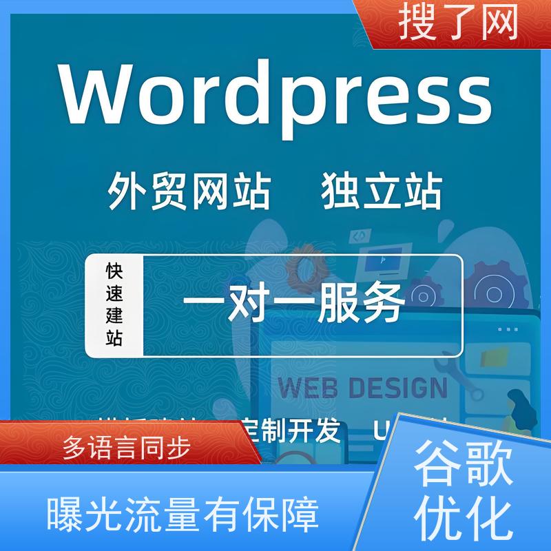手机/电脑两端自适应 谷歌优化排名费用 如何选择