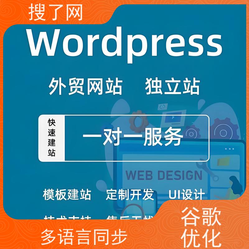 一站式saas 谷歌排名优化推广公司 服务亮点梳理