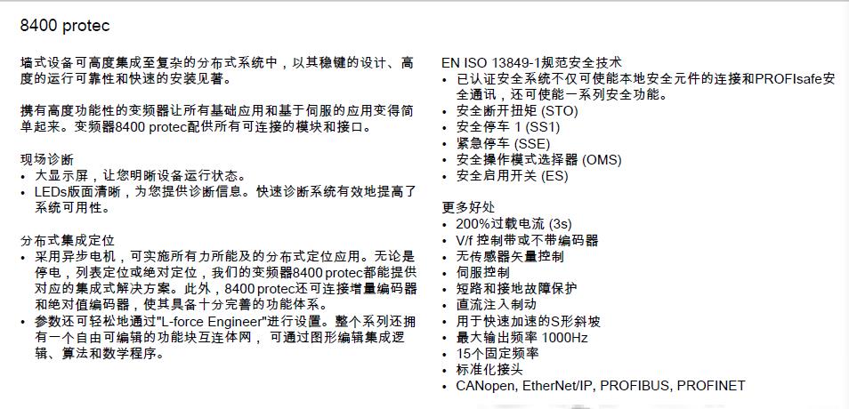 供应伦茨 EVF9321-CVV003 当天发货