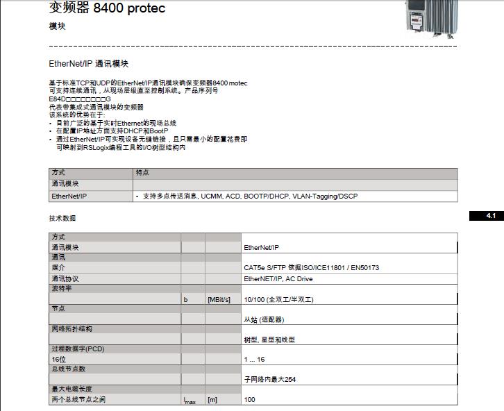 供应伦茨 E70ACPSE004V 库存充足