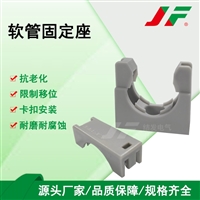 软管固定座（灰色）