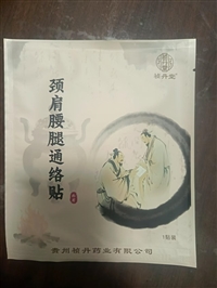 祯丹堂穴位压力刺激贴-专注好产品-零售招商