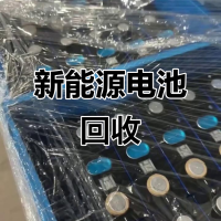 上海杨浦新能源汽车电池回收 电动车底盘电池模组回收