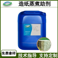 半化学浆蒸煮助剂 可溶于碱液 造纸纸浆渗透剂