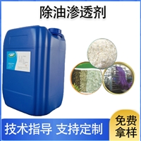 退浆渗透剂 纺织行业退浆