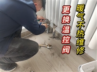 济南天桥区暖气不热维修 地暖维修 暖气片更换漏水维修 上门服务