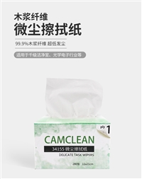 康惠洁工业电子洁净室微尘擦拭纸