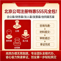 在门头沟区注册公司常见问题，门头沟区公司开办全链条代办