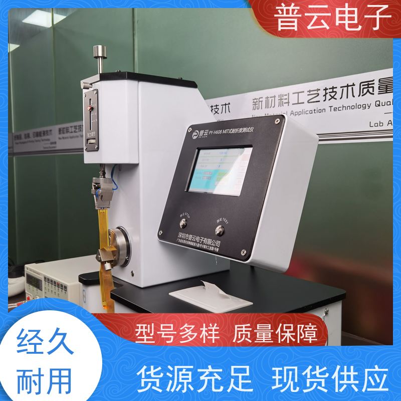 皮革耐折度测试机 纸张塑料铜箔纤维皮革布料耐折度仪 PY-H608型