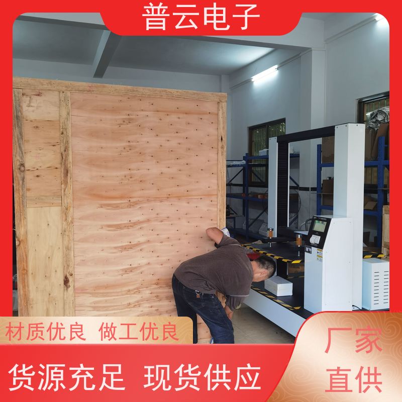 普云电子  纸箱耐压强度试验机  PY-H620  操作简单