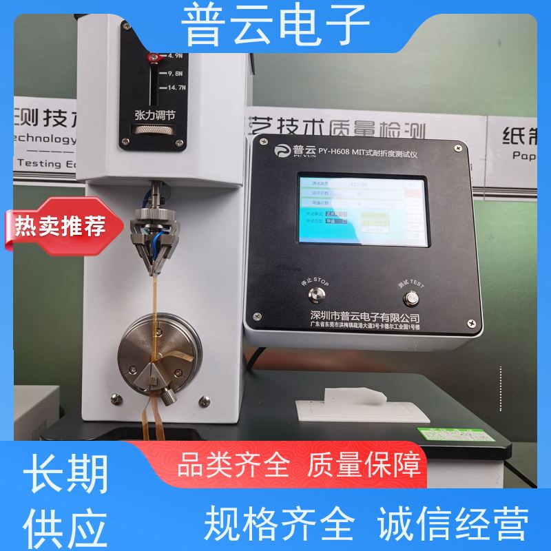 皮革耐折度试验仪 纸张塑料铜箔纤维皮革布料耐折度仪 PY-H608型