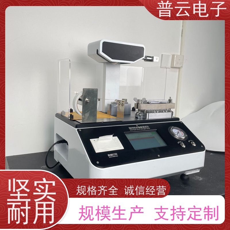 普云电子 层间结合强度试验机  PY-H611