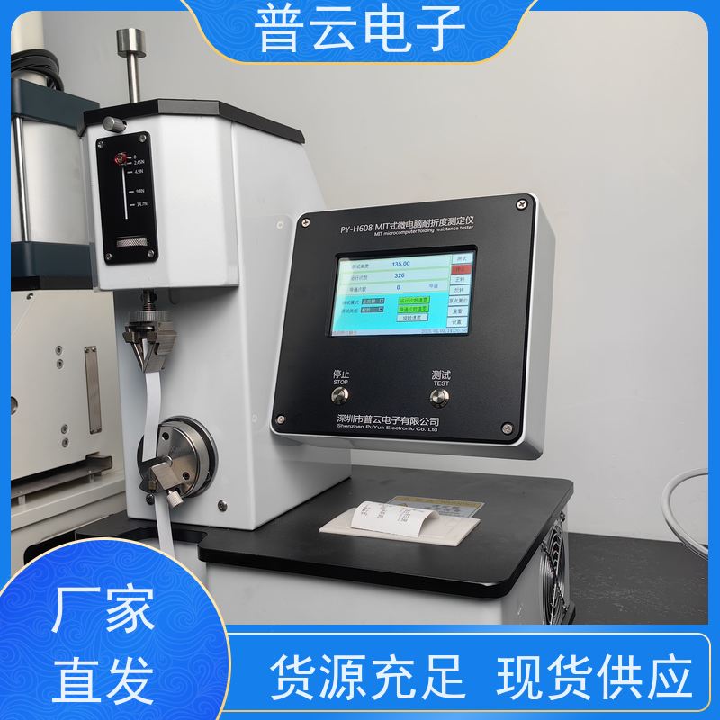 耐折强度试验机 多样品需求检测 准确度高