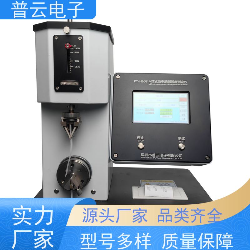 耐折强度试验机 多样品需求检测