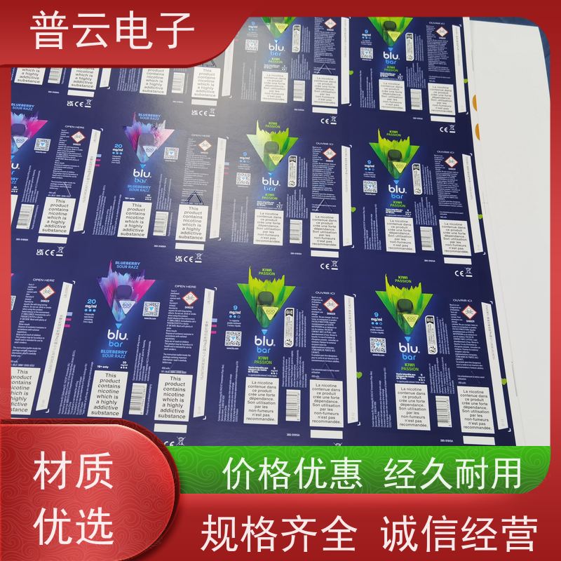 普云电子   PY-H611