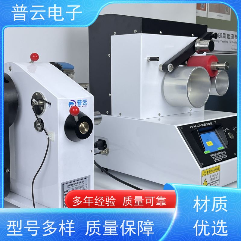 普云电子PY-H805-IGT 纸板拉毛强度试验机