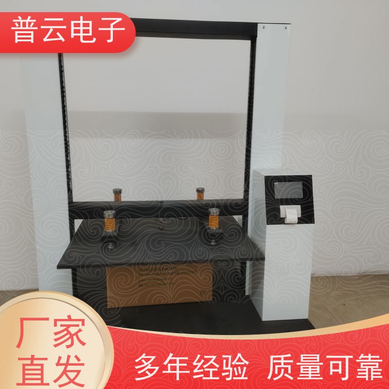 纸箱检测设备  PY-H620
