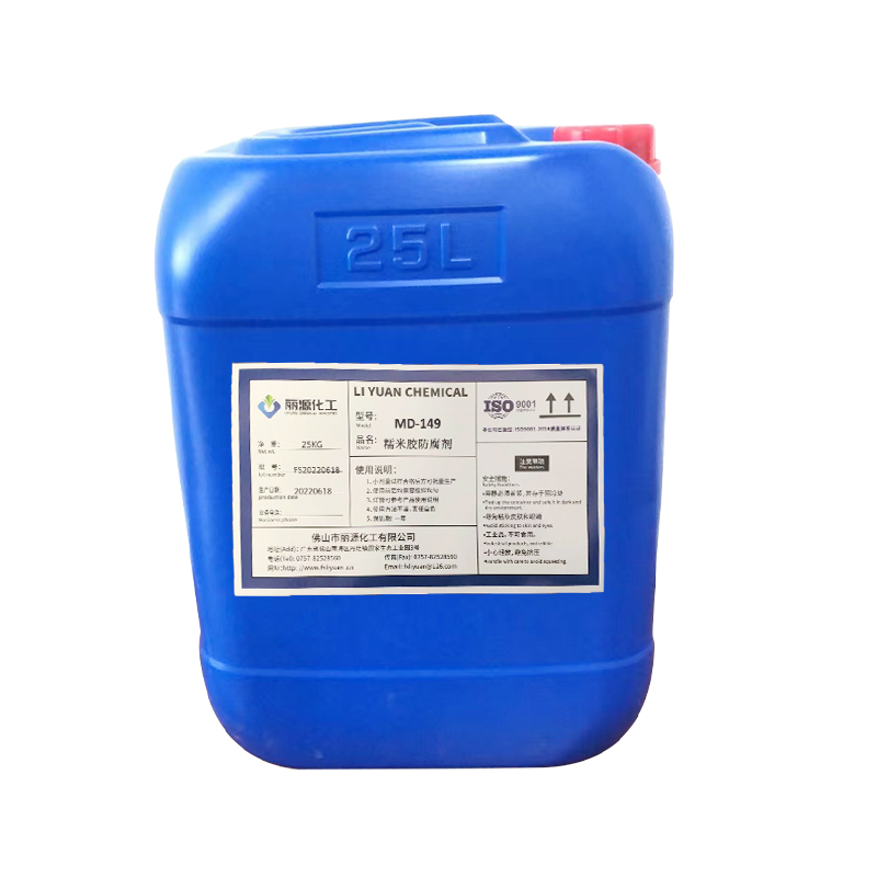 聚乙烯醇胶水防腐剂 水性腻子防腐剂 可提供样品