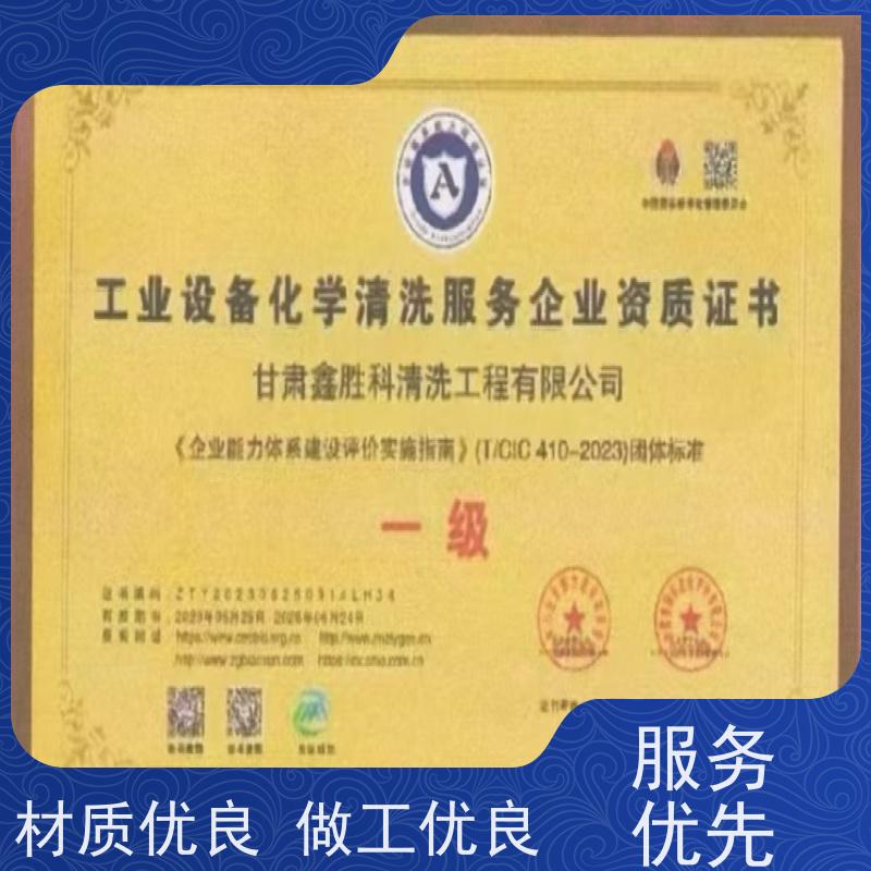 庆阳清洗锅炉全方位无垢 防冻液