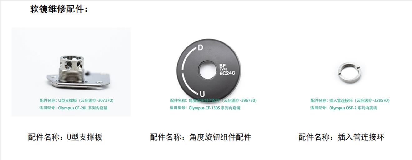 宾得pentax上消化内镜钳子管磨损售后