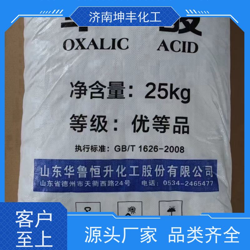天业 CAS:144-62-7 乙二酸  修酸 交易市场       用作还原剂和漂白剂