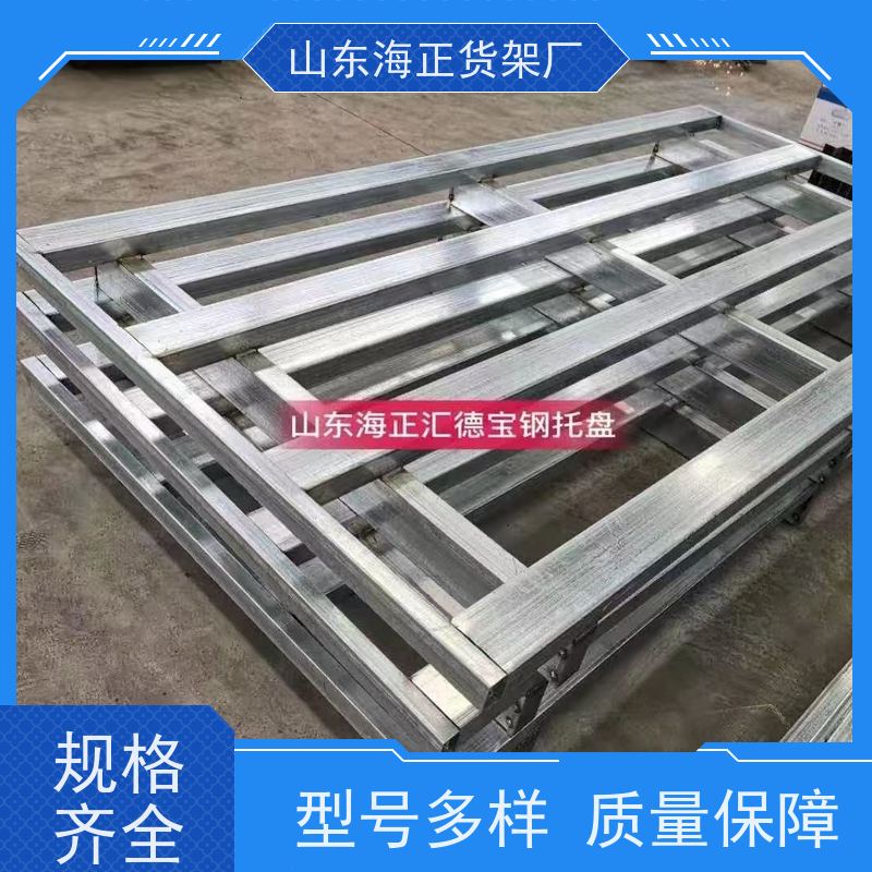 镀锌喷塑黑铁 电商商贸冷库托盘 源头工厂 按需定制