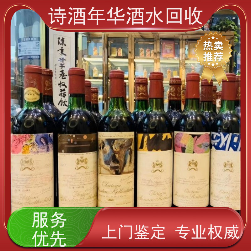 江苏周边回收老茅台酒   现款现结附近收酒电话
