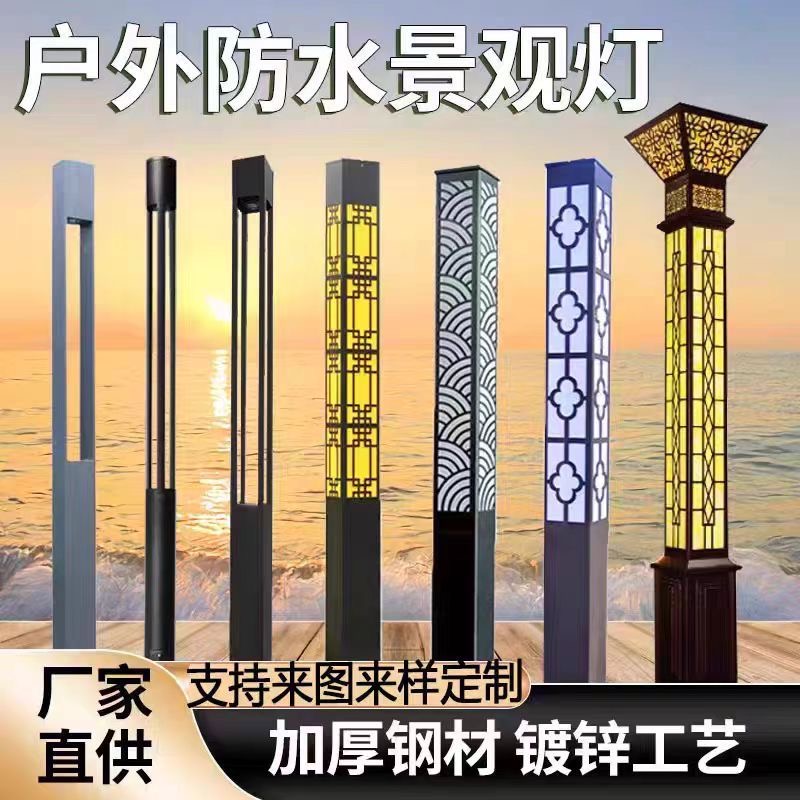浙江耐高温 防水庭院灯 批发厂家