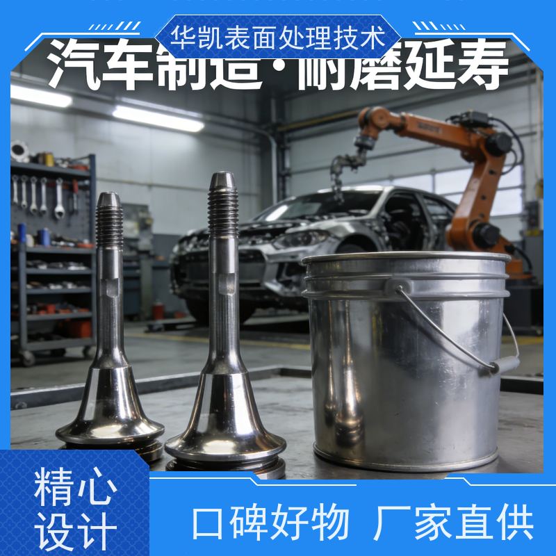  中磷化学镀镍 无铅无镉盐雾96h+ 不锈钢槽适配