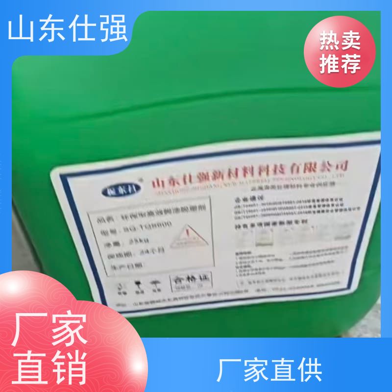 山东仕强 螺纹钢除锈剂 高品质生产