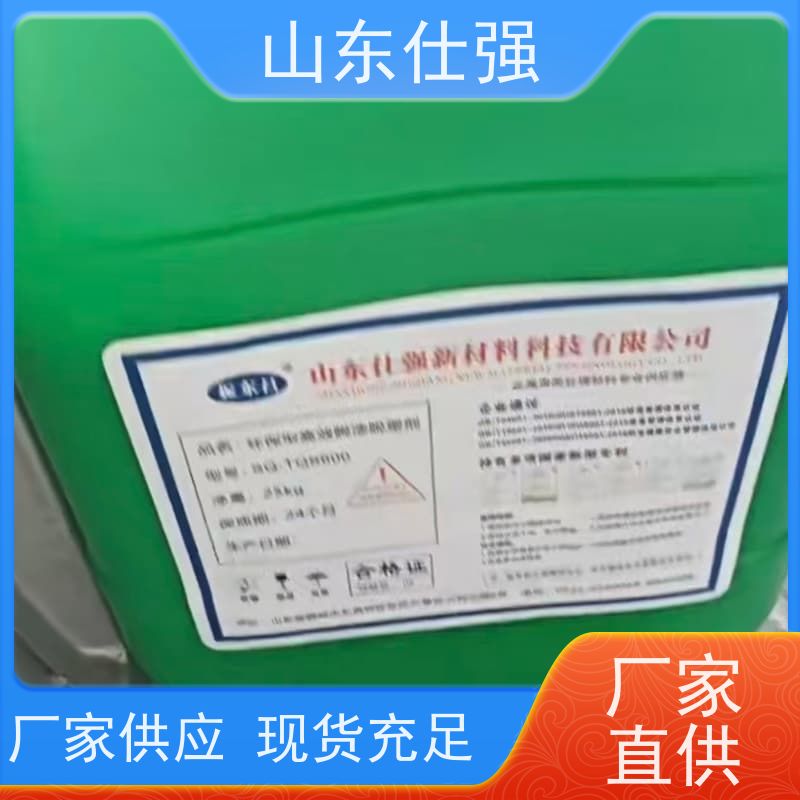 仕强环保 螺纹钢除锈剂 行业经验