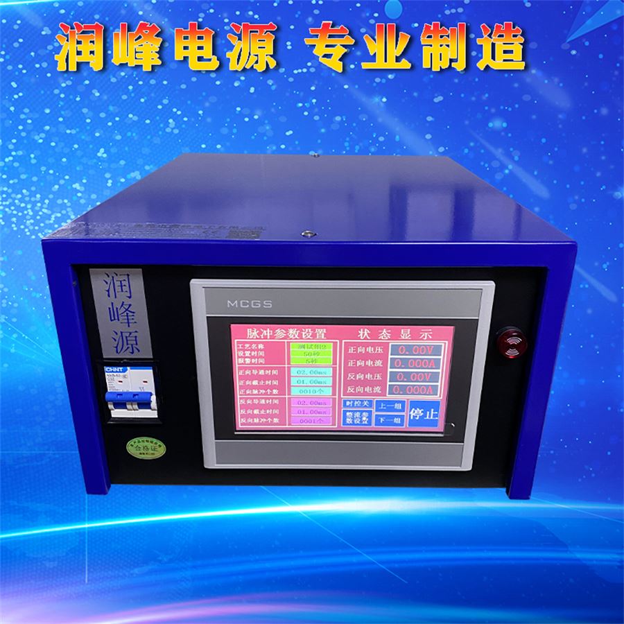  高频方波脉冲电源 双脉冲高压电源 脉冲式高频高压电源 双极脉冲电源价格