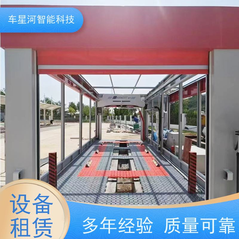 车星河 全自动智能洗车机 户外棚房免挖排水沟 成本节省 人力投入少