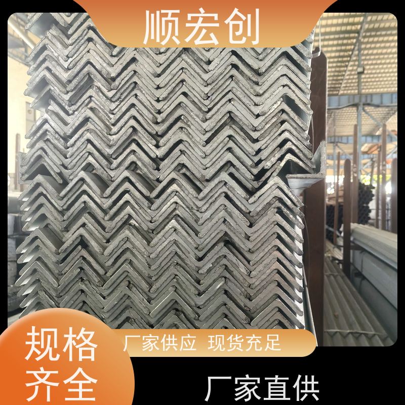 肇庆镀锌角钢/热轧角铁批发/支持定制